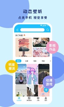 超清壁纸app吾爱破解版图3