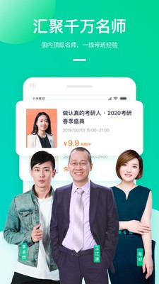 新东方中小学app安卓版图1