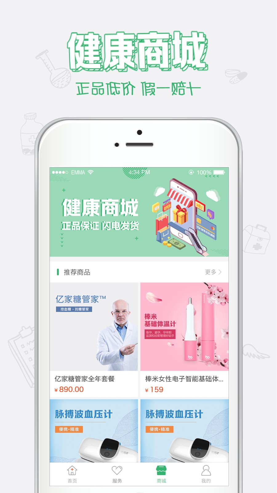 健康中山app最新版图1