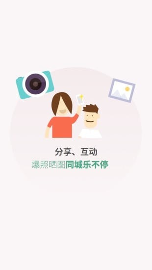 暨阳社区江阴论坛app