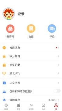 长江云app最新版图3