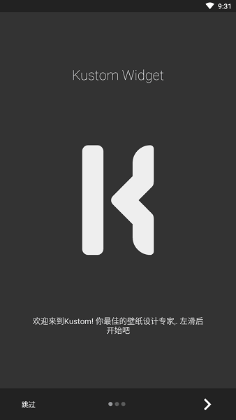 kwgt小部件制作工具高级解锁版