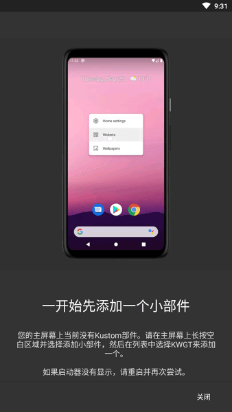 kwgt小部件制作工具高级解锁版图1