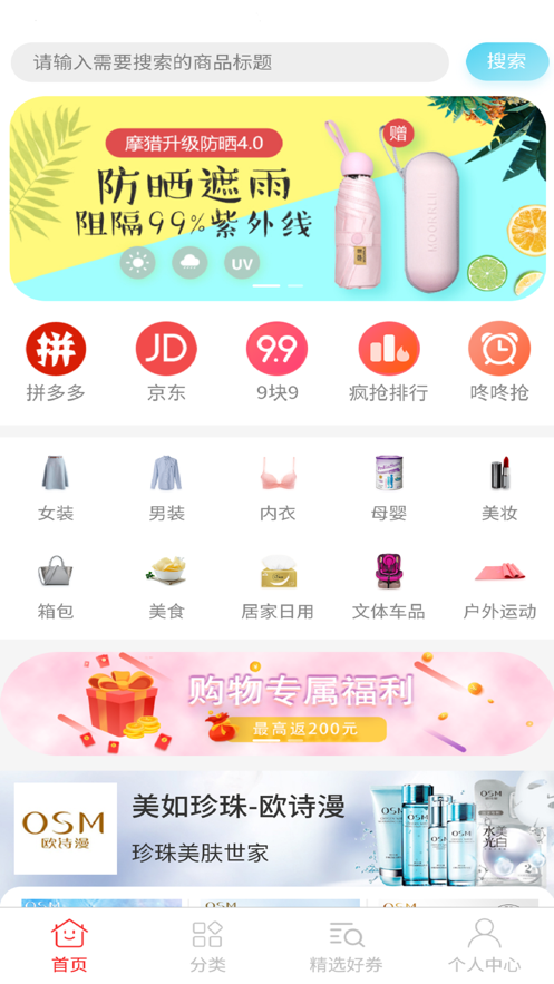 浪花券app最新版