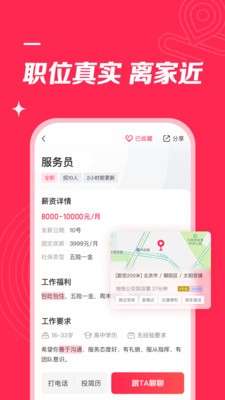 店长直聘app手机版图1