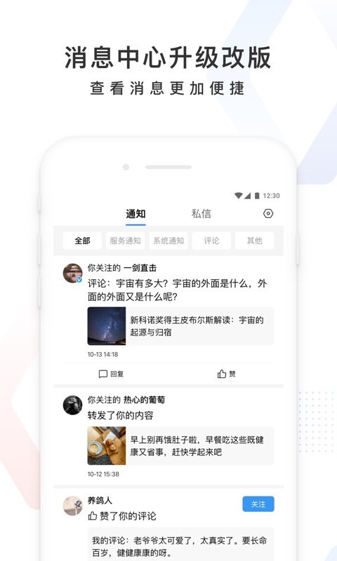 出行政策查询app百度手机版图3