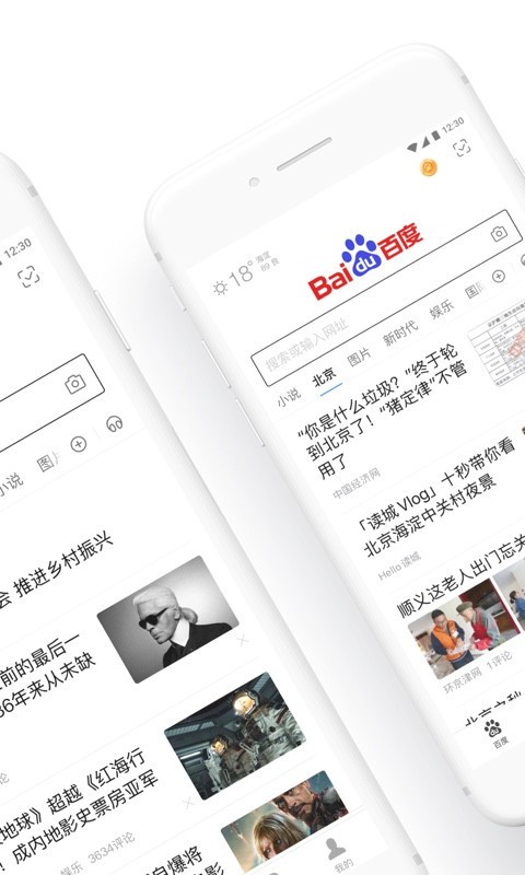 出行政策查询app百度手机版图4