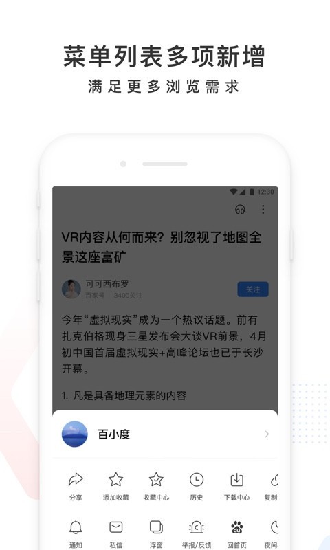 出行政策查询app百度手机版图2