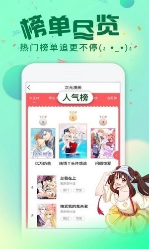 星点次元app安卓版图1