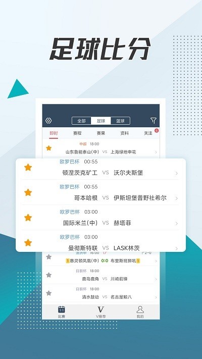 新浪体育新闻手机版图4