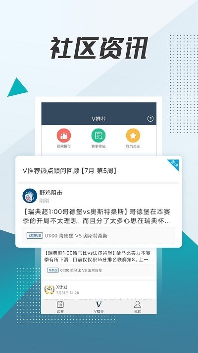 新浪体育新闻手机版图2