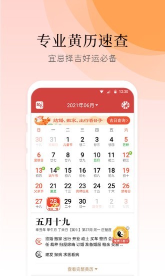 邯郸天气app全新升级版图3