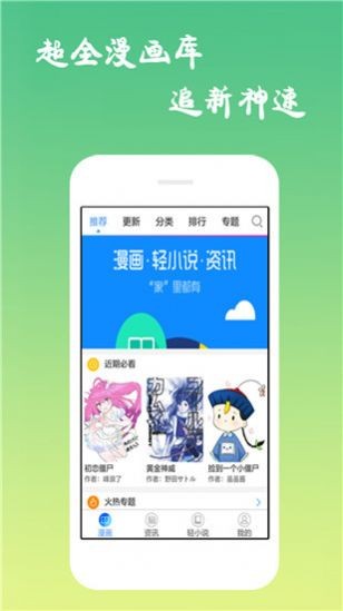 养敌为患漫画土豪漫画无广告版图3