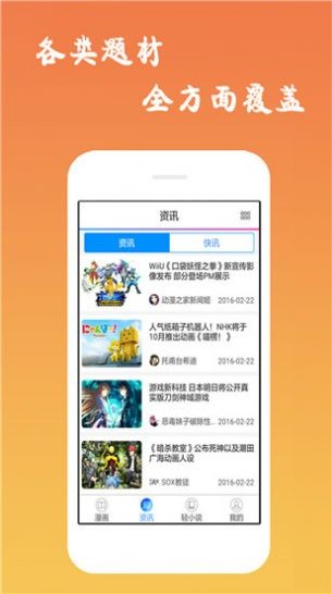 养敌为患漫画土豪漫画无广告版图2