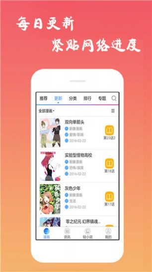 养敌为患漫画土豪漫画无广告版图1