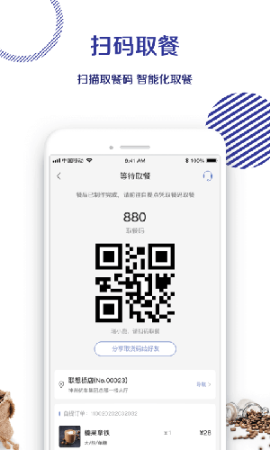 luckincoffee瑞幸咖啡app官方下载