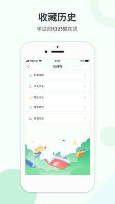 作业帮搜app安卓版图1