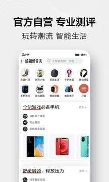 天猫超市app商品直发平台图1