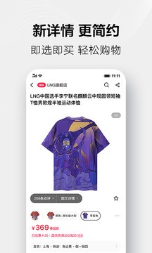 天猫超市app商品直发平台图3