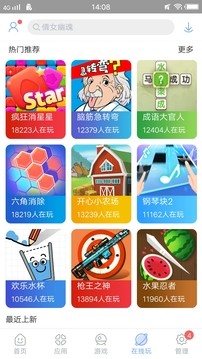 安智市场(通用版)图3