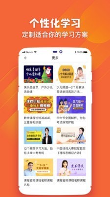 中小学学习app免费版图1