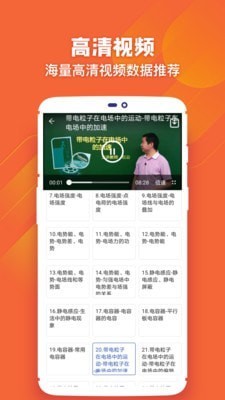 中小学学习app免费版图2