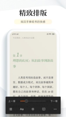 海量小说免费app安卓版图2