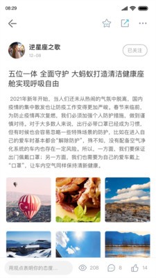 奇瑞新能源app官方手机版图3