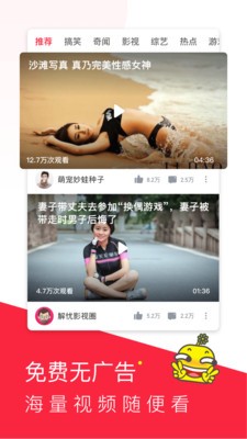 芒果视频无限观看次数破解版图1