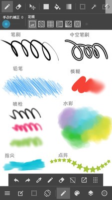 MediBang Paint app 安卓版图1