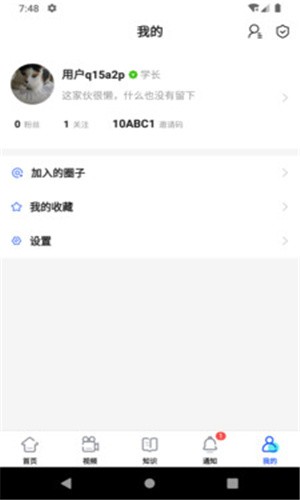 小研通app官方2021版图1