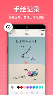 备忘录记事本app安卓版图2