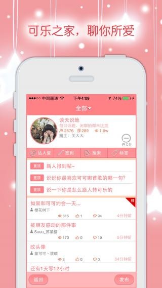 童可可app原版图1