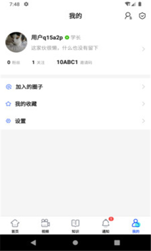 小研通app官方2021版