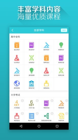 微人大app安卓版图3