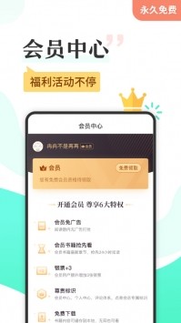 塔读小说app免费最新版图1