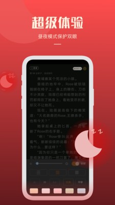 必阅免费小说app安卓版图2