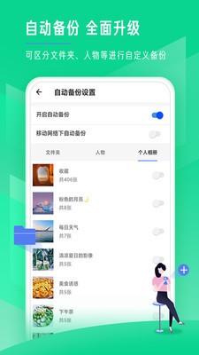 时光相册app安卓版图2