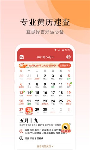 气象大师app官方最新版图2