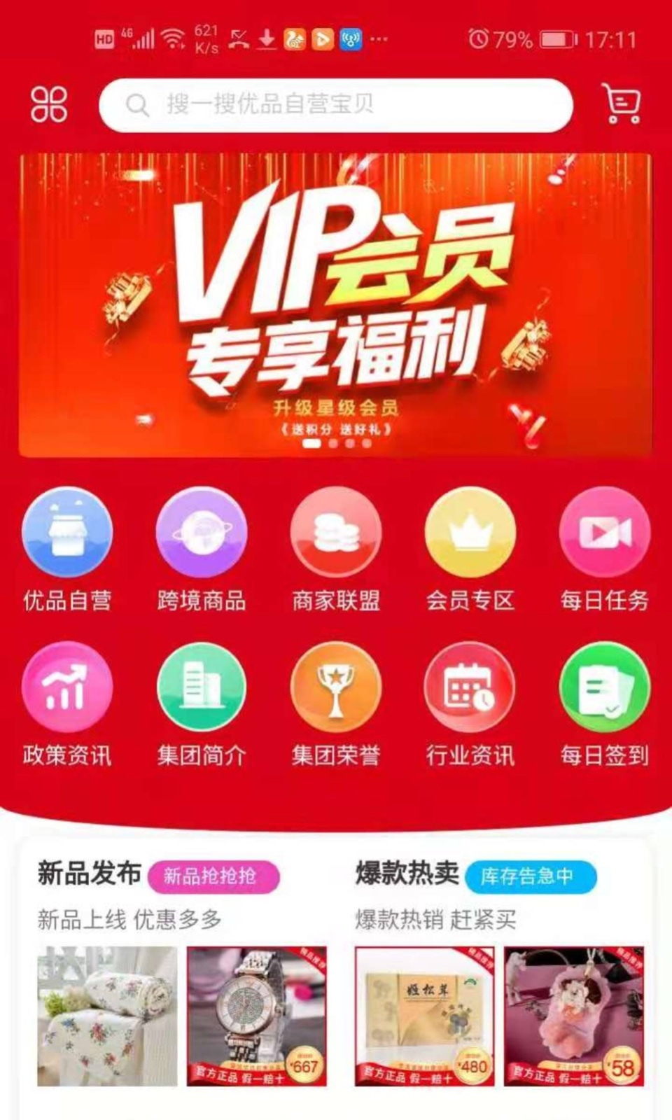 华茂健康app最新版