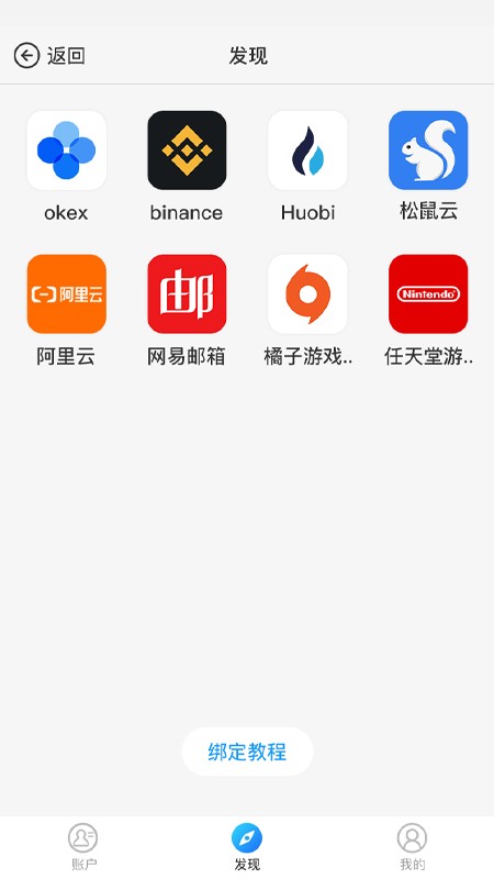 云舰验证器手机版图1