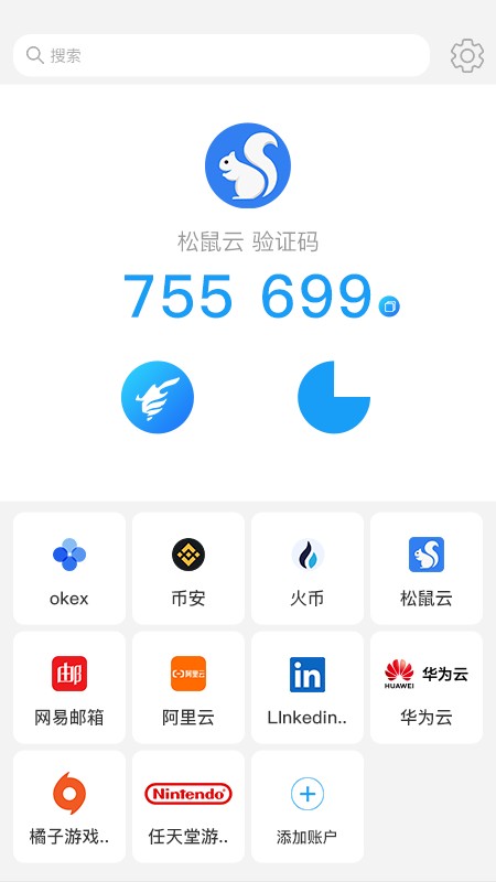 云舰验证器手机版图3