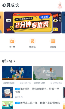 升学e网通app破解版