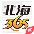 北海365app最新版