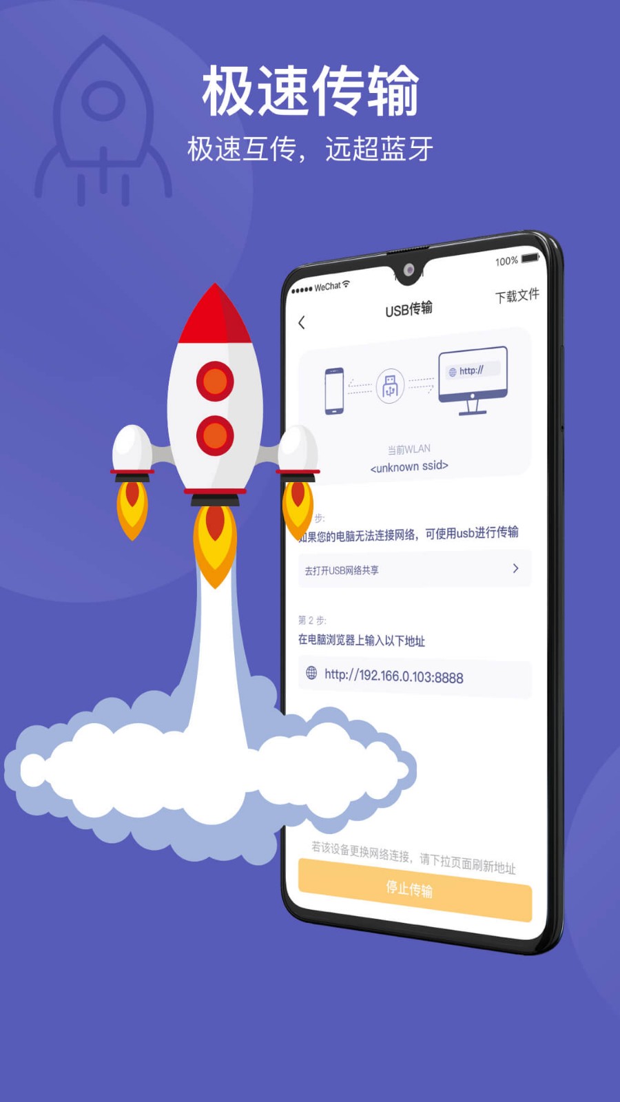 华为手机小助手app最新手机版图3