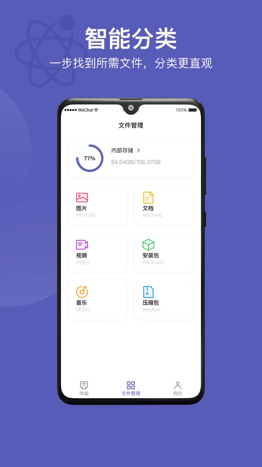 华为手机小助手app最新手机版图4