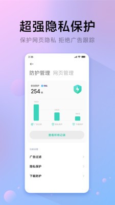 氢流app安卓版图1