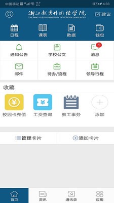 我的越秀最新2021版图2