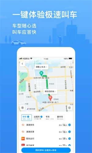 腾讯地图北斗导航app车机免费版