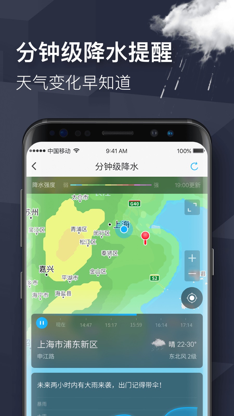 商丘天气预警app安卓版图2